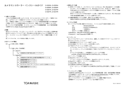 C-CC561インストール 和