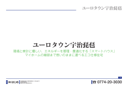 間取り - 株式会社はじめ