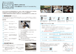 EXHIBITION 展示