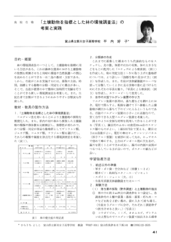 考案と実践