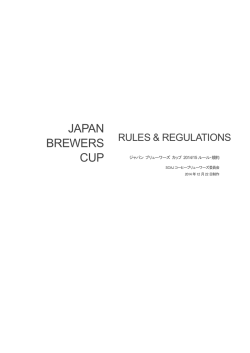 JAPAN BREWERS CUP