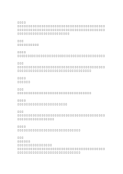 （中村） こんにちは。税理士の中村です。今日は「不況期に会社を守る