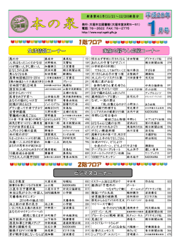 1月号 - 大垣市立図書館