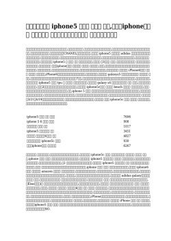 iphone5 ケース ピンク 大人,手帳型iphoneケース バーバリー クレジット