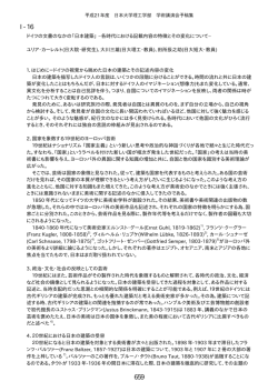 I-16 - 日本大学理工学部