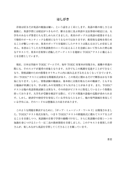 はしがき