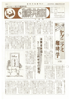 Page 1 とか、ゆとりであるとか、ｼるので 期   教養であるとか」形のないす