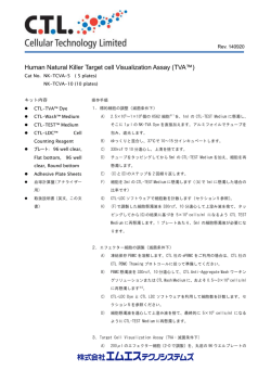 Human Natural Killer Target cell Visualization Assay