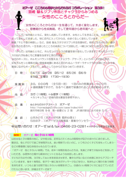 ―女性のこころとからだ―