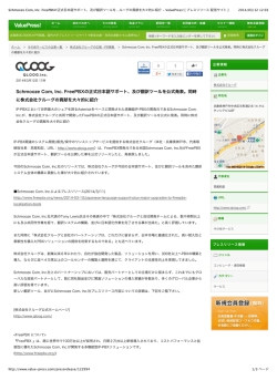 Schmooze Com, Inc. FreePBXの正式日本語サポート、及び翻訳ツール