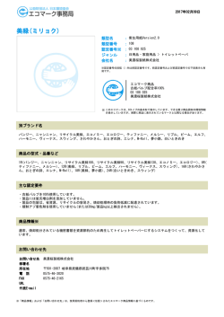 美緑(ミリョク)