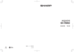 取扱説明書 - シャープ