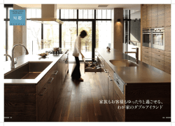 CUCINA STORY Chapter 01（PDF 942KB）