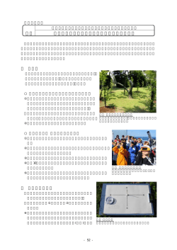 3年 影のでき方と太陽の動きを調べよう（観察編）