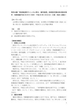 1－7 - 牛木内外特許事務所