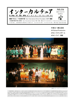 2008年3月号 - SISF WEB SITE Starting Page