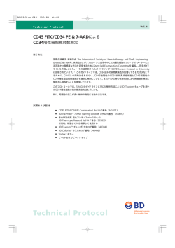 Technical Protocol
