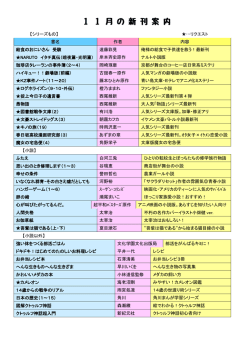【シリーズもの】 &hellip;リクエスト 書名 作者 内容 給食のおにいさん 受験 遠藤