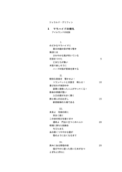 1 マラハイドの婚礼