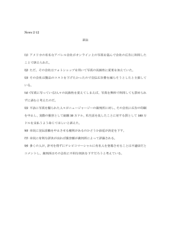 (1) アメリカの有名なアパレル会社がオンライン上の写真を盗んで会社の