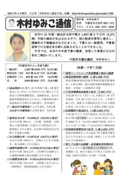 本市の 21 年度一般会計当初予算は 1,697 億 5 千万円（2,3％ 増）市税