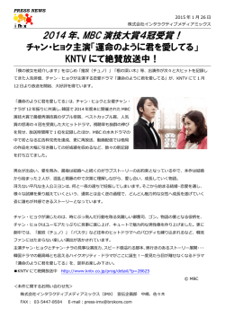 「運命のように君を愛してる」絶賛放送中！