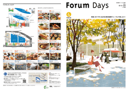 Vol.108 - 東京国際フォーラム