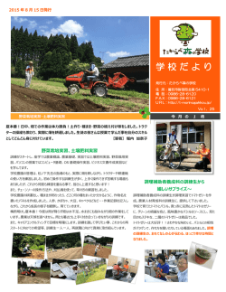 （ニュースレター）をダウンロードする