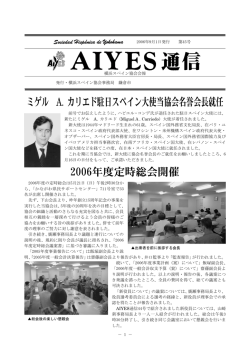 AIYES通信第45号