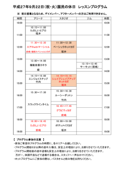 22日（国民の休日）