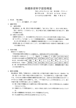 陸上競技（リレー、走り幅跳び、ボール投げ）