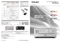 PDFダウンロード - 医用画像製品サイト | ティアック