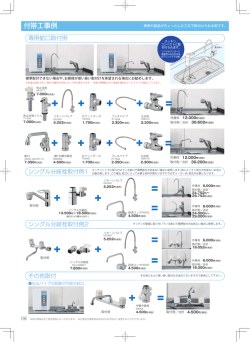 RW8カタログ 5