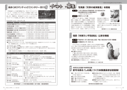 イベント ・募集 イベント ・募集