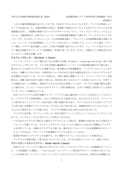 報告書 - 筑波大学図書館情報メディア系｜図書館情報メディア研究科