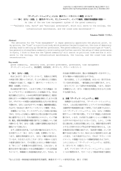 日本都市計画学会