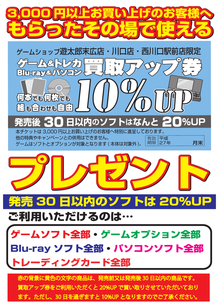 64 - ゲーム買取・販売｜ゲームショップ 遊太郎