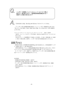 絵も見てみたい。