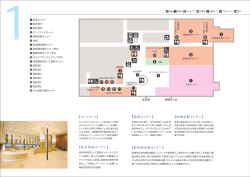 Page 1 1F 主玄関 時間外入口 救急センター 総合受付 相談室1 相談室2