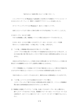 1 / 4 「貧乏なのよ！技術が無いのよ！IF塊！その一！」
