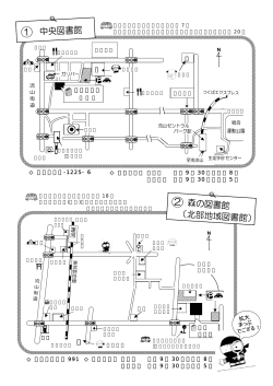 開館時間： 火&sim;土 午前 9 時 30 分&sim;午後 8 時 日