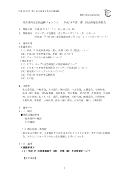 PDF:311KB - 東京湾再生官民連携フォーラム