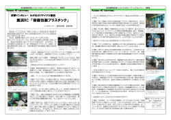 鹿浜RC 「容器包装プラスチック」