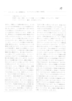 晴一一 リポーター (R) 級課題文2