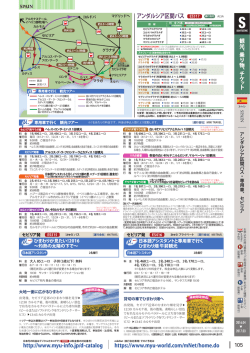 アンダルシア区間バス ES317