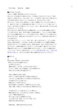 1 「中年の発見」 野田正彰 新潮社 喜びと悲しみの比率 中年らしい感情