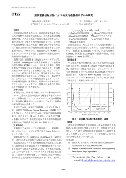 C122 - 化学工学会