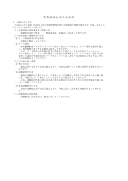 1．重要な会計方針 （1）有価証券の評価基準及び評価方法 満期保有