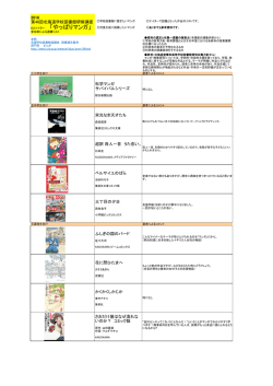 2016年1月 - 全国学校図書館協議会