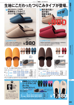 980 - アスクル